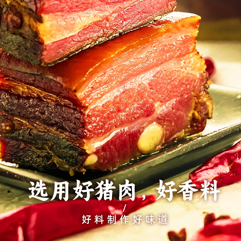 恩施土家烟熏五花腊肉高山土猪腊肉