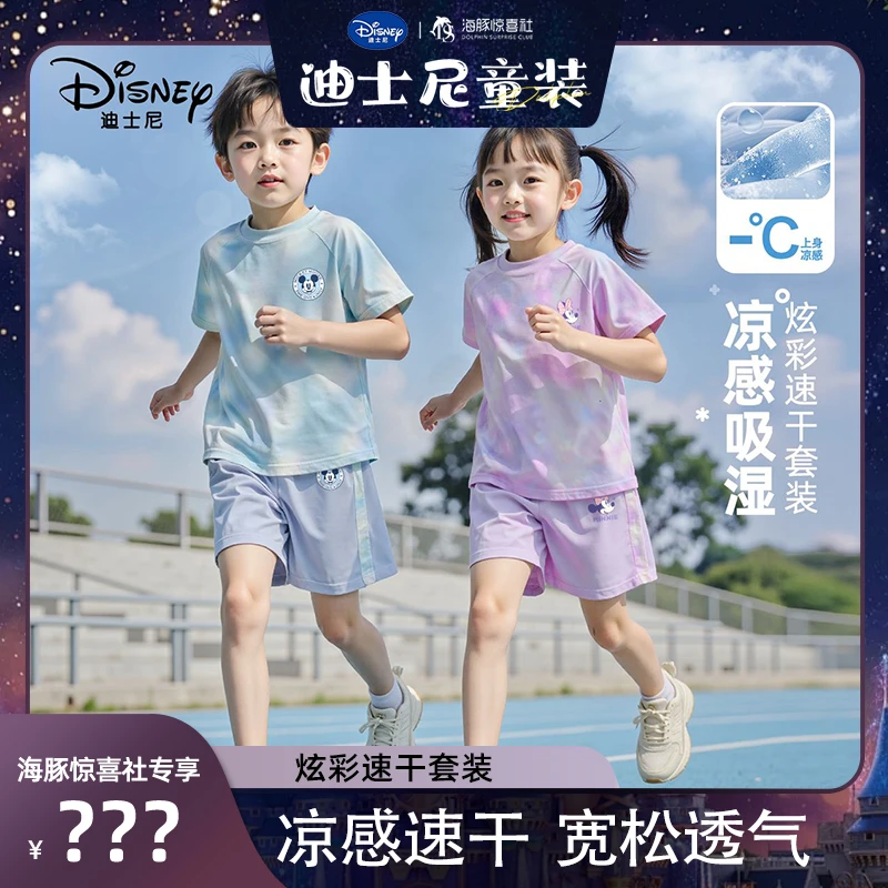 【海豚专属】迪士尼女童速干套装薄款2025新款女孩短袖TY TXSY418