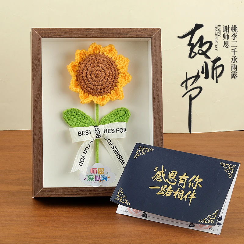 教师节礼物2025年新款向日葵花束相框现货速发送老师高档礼品摆件
