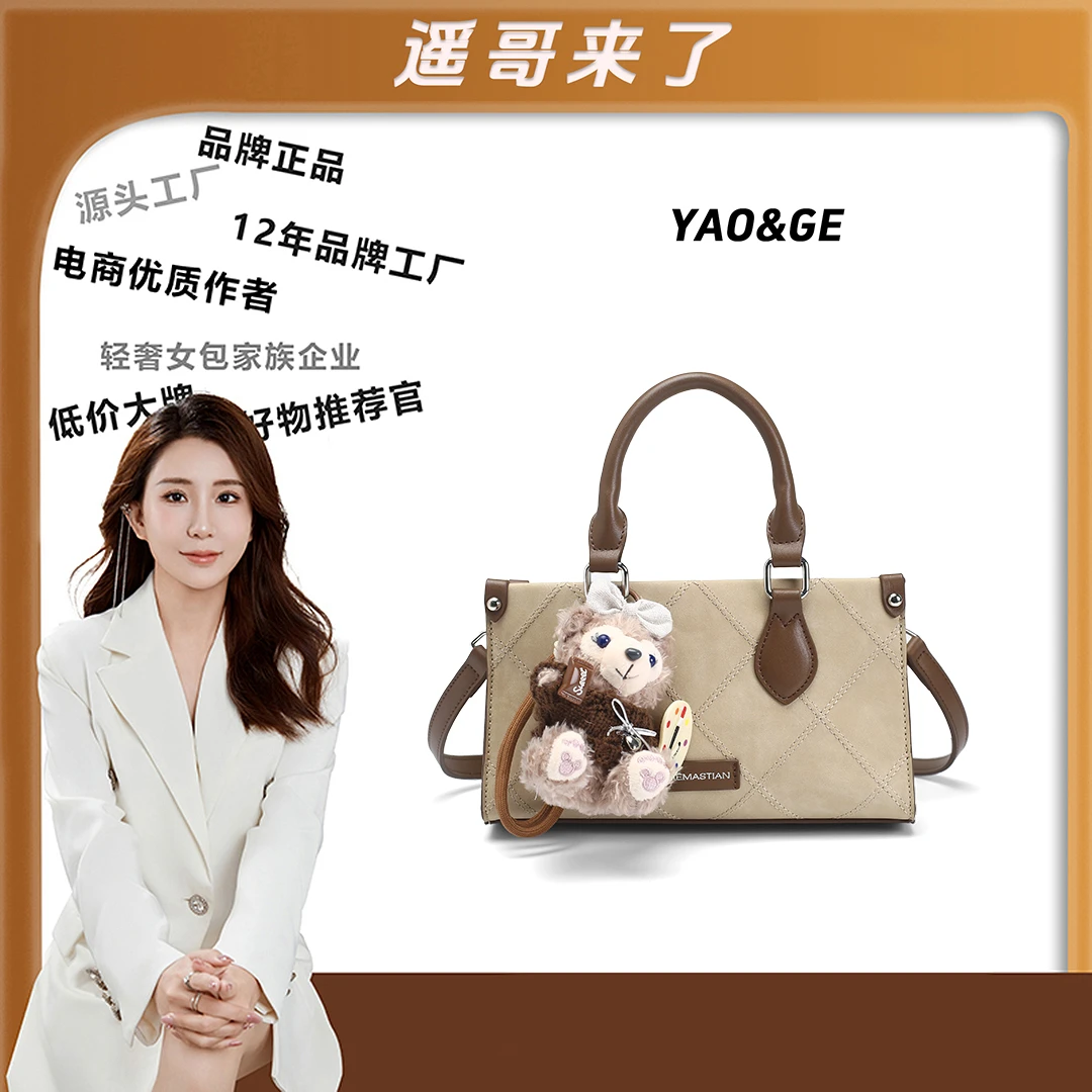 【遥哥定制】新款轻奢菱格简约小众小拎包百搭时尚单肩斜挎包-4050