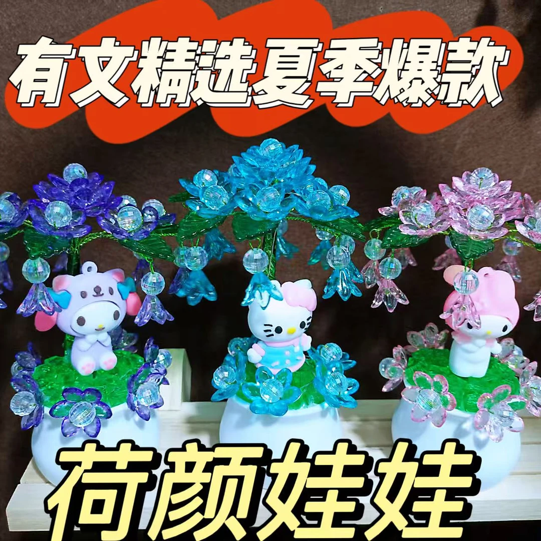 有文精选 夏季爆款荷颜娃娃小盆栽手工DIY 制作材料包