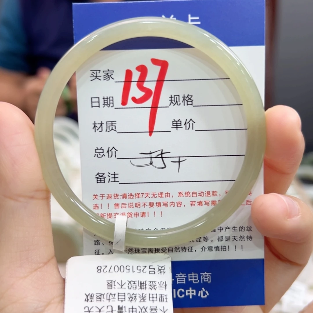 未镶嵌手镯和田玉