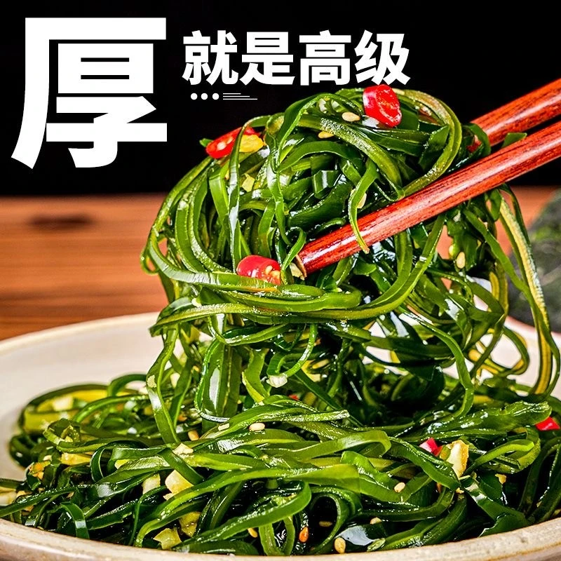 【拍1发20】霞浦压缩16g/袋鲜嫩无沙凉拌压缩海带丝小包装批发正宗