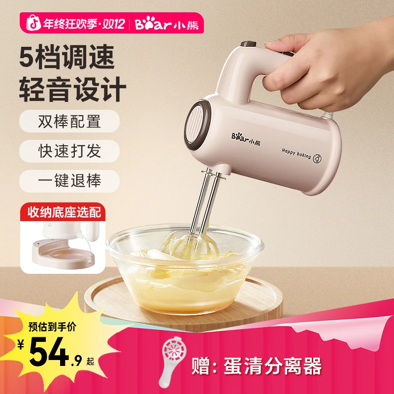 小熊打蛋器电动家用小型烘培立式手持式打发器多功能搅拌器做蛋糕