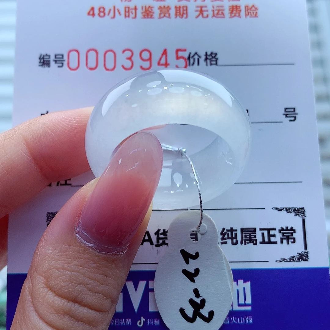 翡翠未镶嵌戒指翡翠