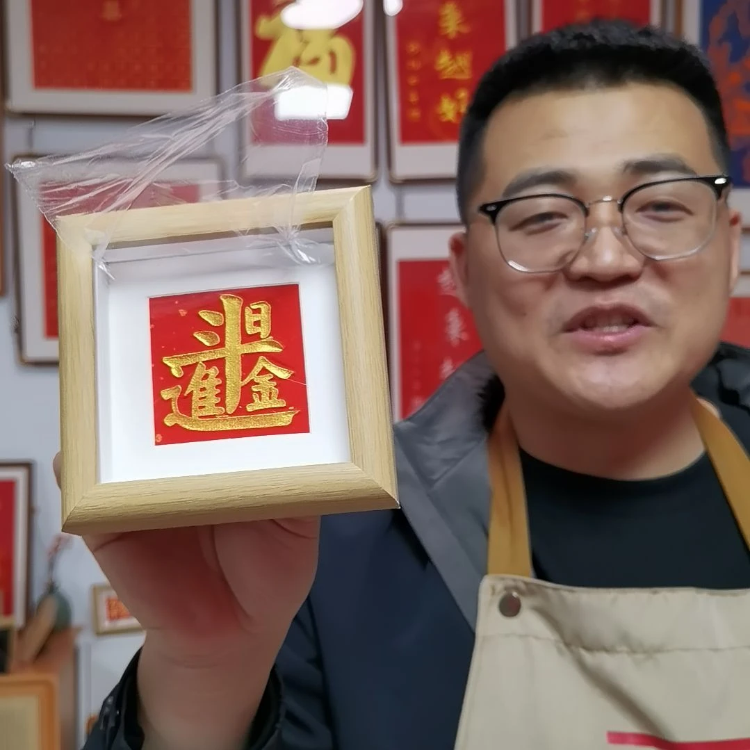 竖款日进斗金金拓摆台