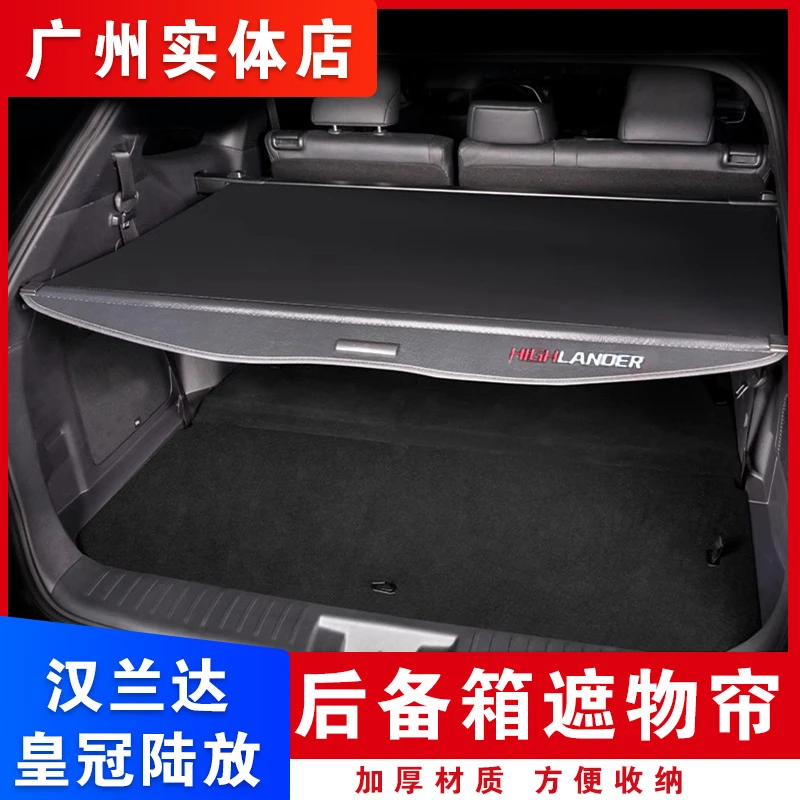 适用丰田22-25汉兰达尾箱遮物帘陆放后备箱隔板隔物收纳改装配件