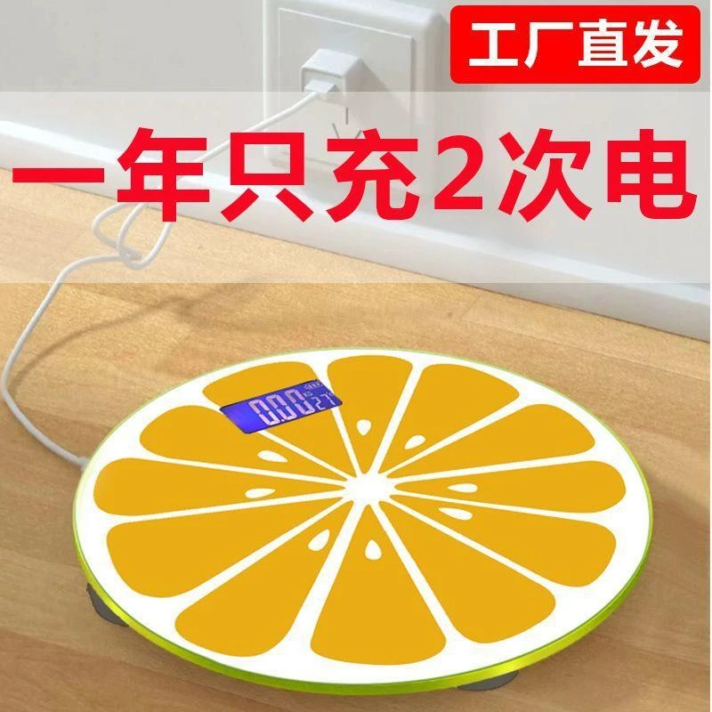 暴富体重计小型家用充电精准电子秤智能健康体脂秤连接手机体重计