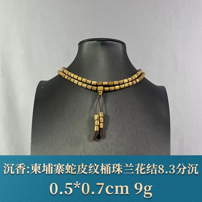 79461 柬埔寨蛇皮纹桶珠兰花结8.3分沉 沉香