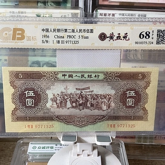 唐*明黄五元9771325¥¥¥¥¥¥¥¥