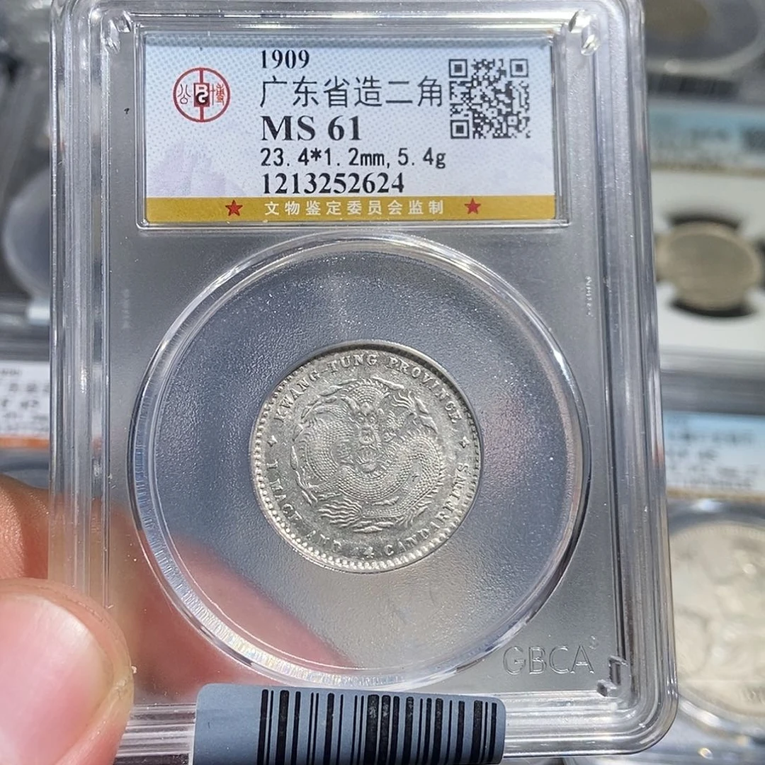 银大头广东宣统两角龙2624