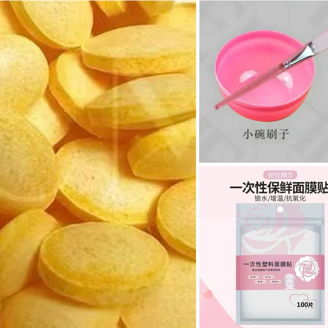 酶30个+红酶膏+保鲜膜贴100片+调膜碗刷