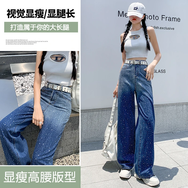 设计感渐变烫钻阔腿牛仔裤女2025春秋新款高腰直筒裤垂坠感拖地裤