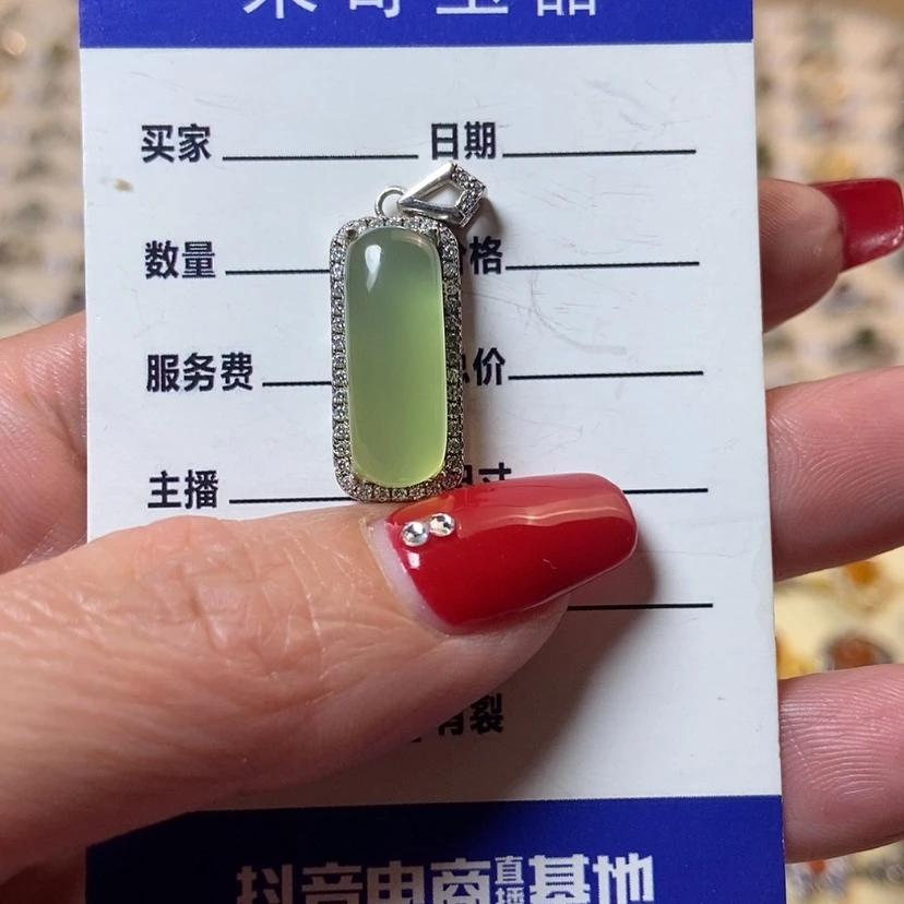 【闪购商品】岫玉吊坠(不含链)银S925镶嵌J***R