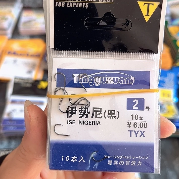 伊始尼2号有刺发10。