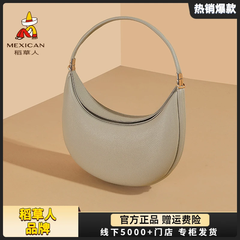 稻草人包包女法式月牙腋下包简约高级感斜挎单肩包小众手提包女包