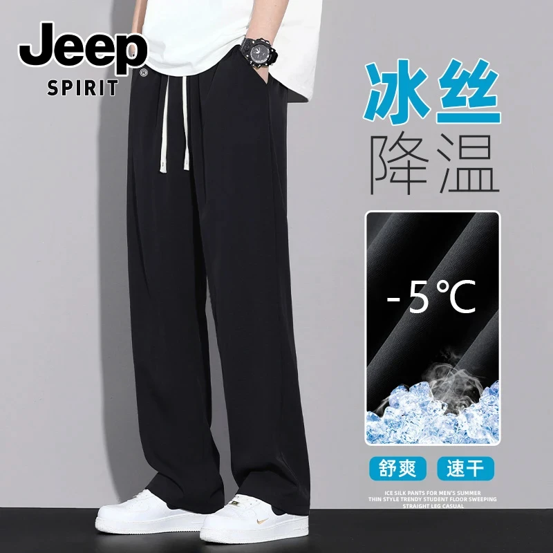 JEEPSPIRIT吉普夏季薄款冰丝透气休闲裤男潮流百搭宽松垂顺阔腿裤