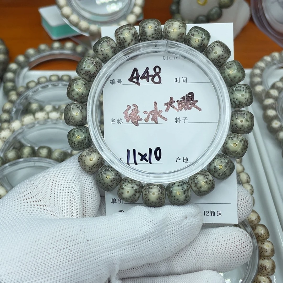 吊坠星月菩提A48绿冰大眼