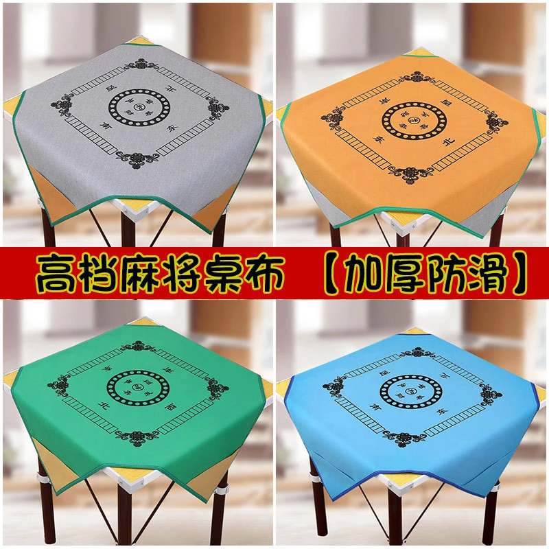 麻将桌布家用麻将垫子加厚消音棋牌室正方形带兜麻将毯子大号扑克