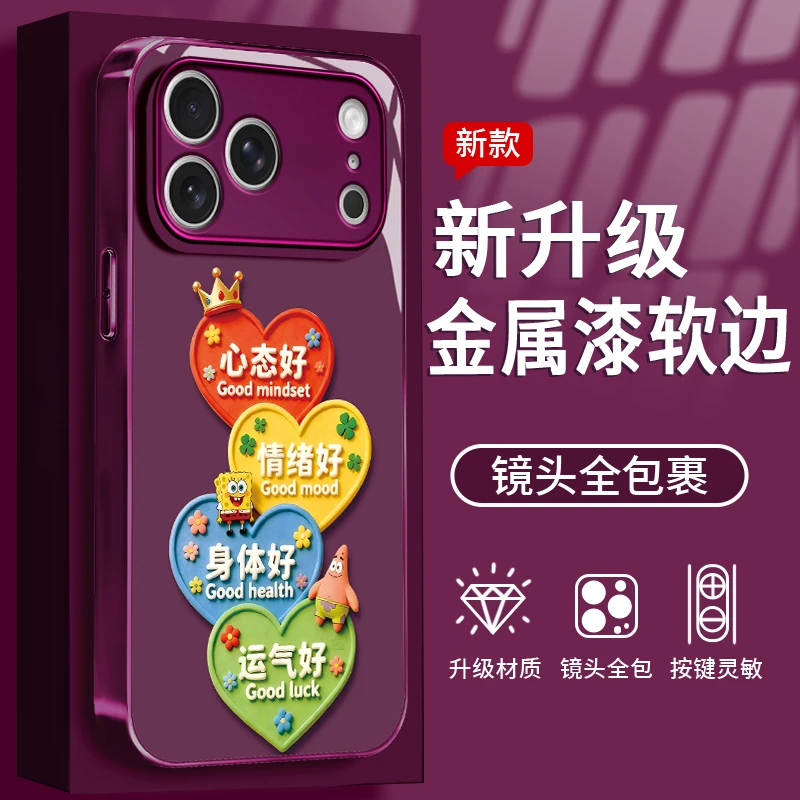运气好适用于苹果/华为/OPPO/VIVO/小米手机壳金属漆玻璃壳女款