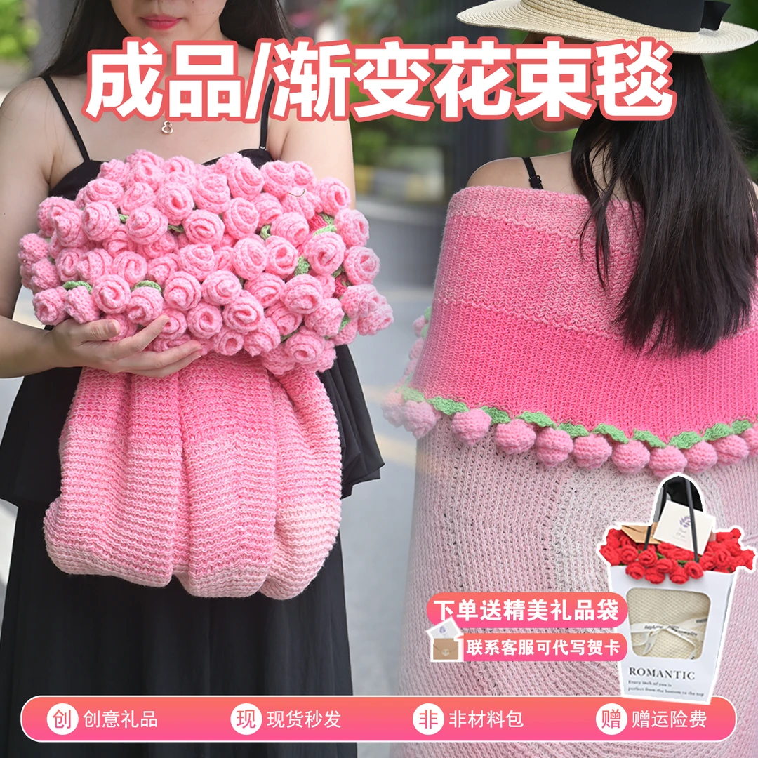 渐变粉玫瑰花束毯子成品披肩生日礼物女生七夕送女友送闺蜜空调毯