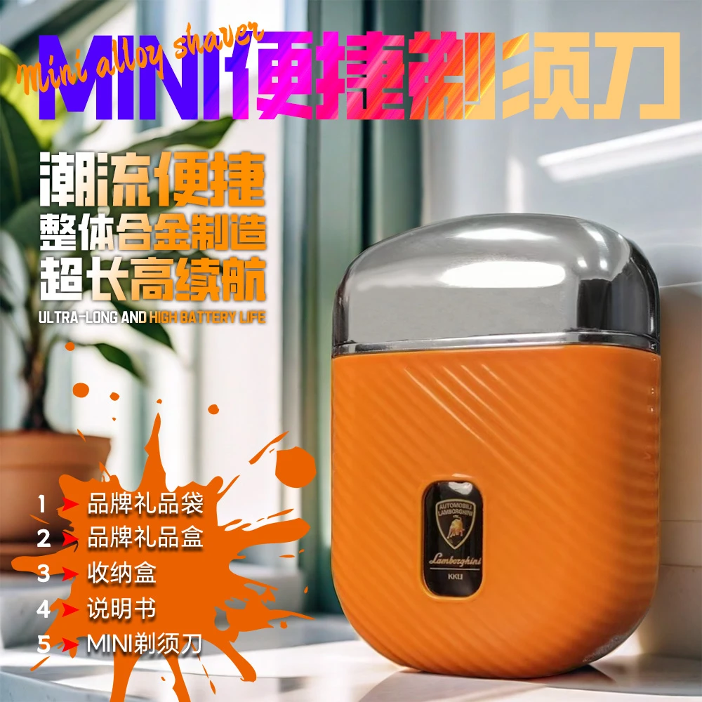 KKU兰博基尼联名双刀头剃须刀 男友礼物 轻奢礼盒装 送男友必备款