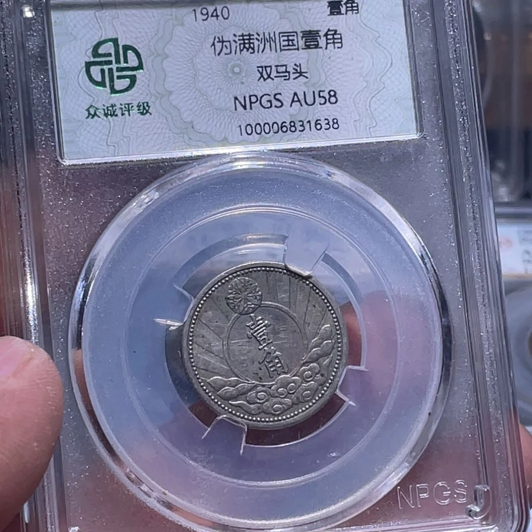 金属江南收藏江南柴1638