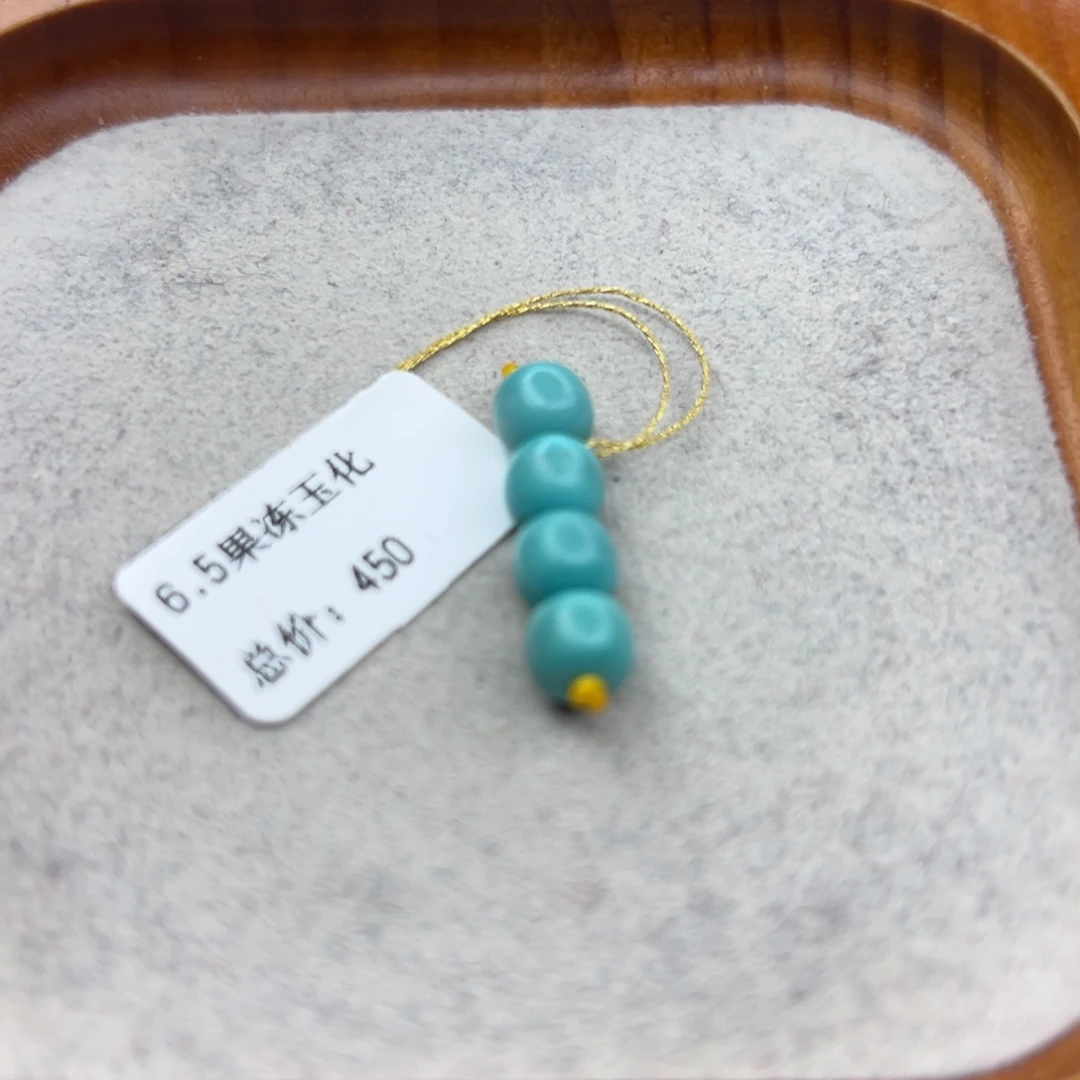 绿松石未镶嵌珠宝半成品