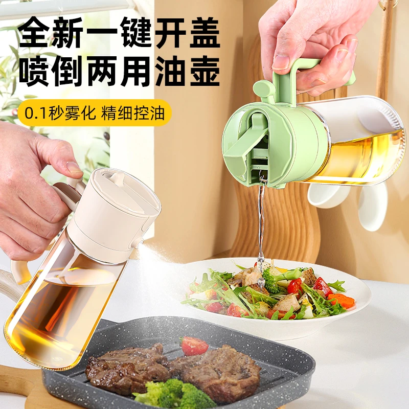 【抢！爆款！】倒喷一体油壶不滴油防漏油罐喷油壶家用玻璃油醋雾状