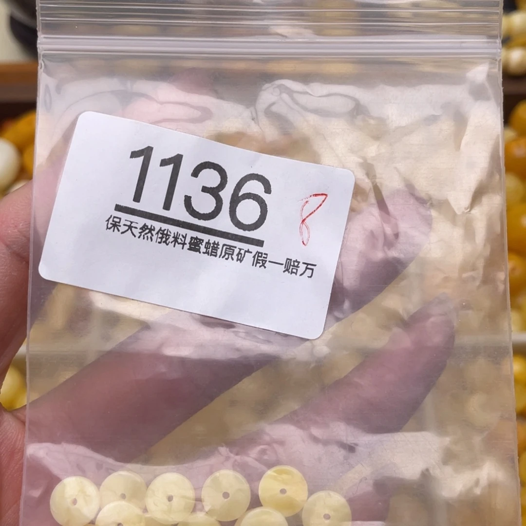 蜜蜡珠宝奇石未镶嵌一对