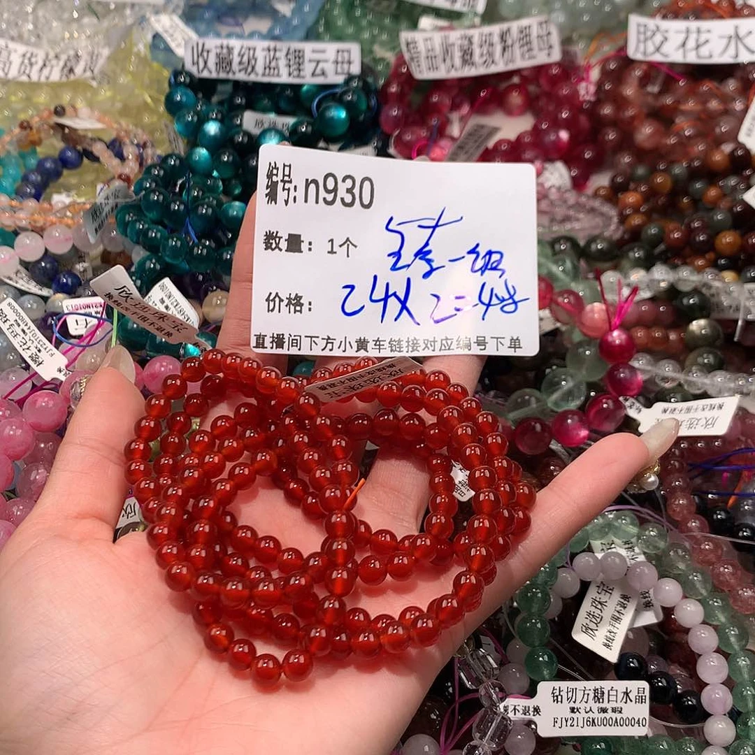 玛瑙/玉髓手串未镶嵌朵*930¥¥@……