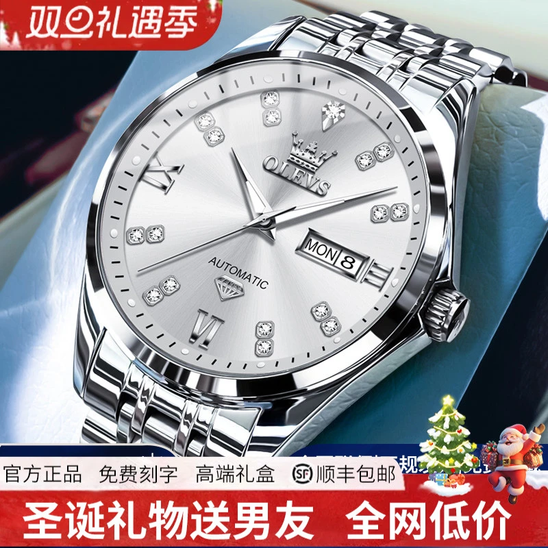 瑞士2025爆款正品名牌手表男士全自动机械表高档名表轻奢夜光男款