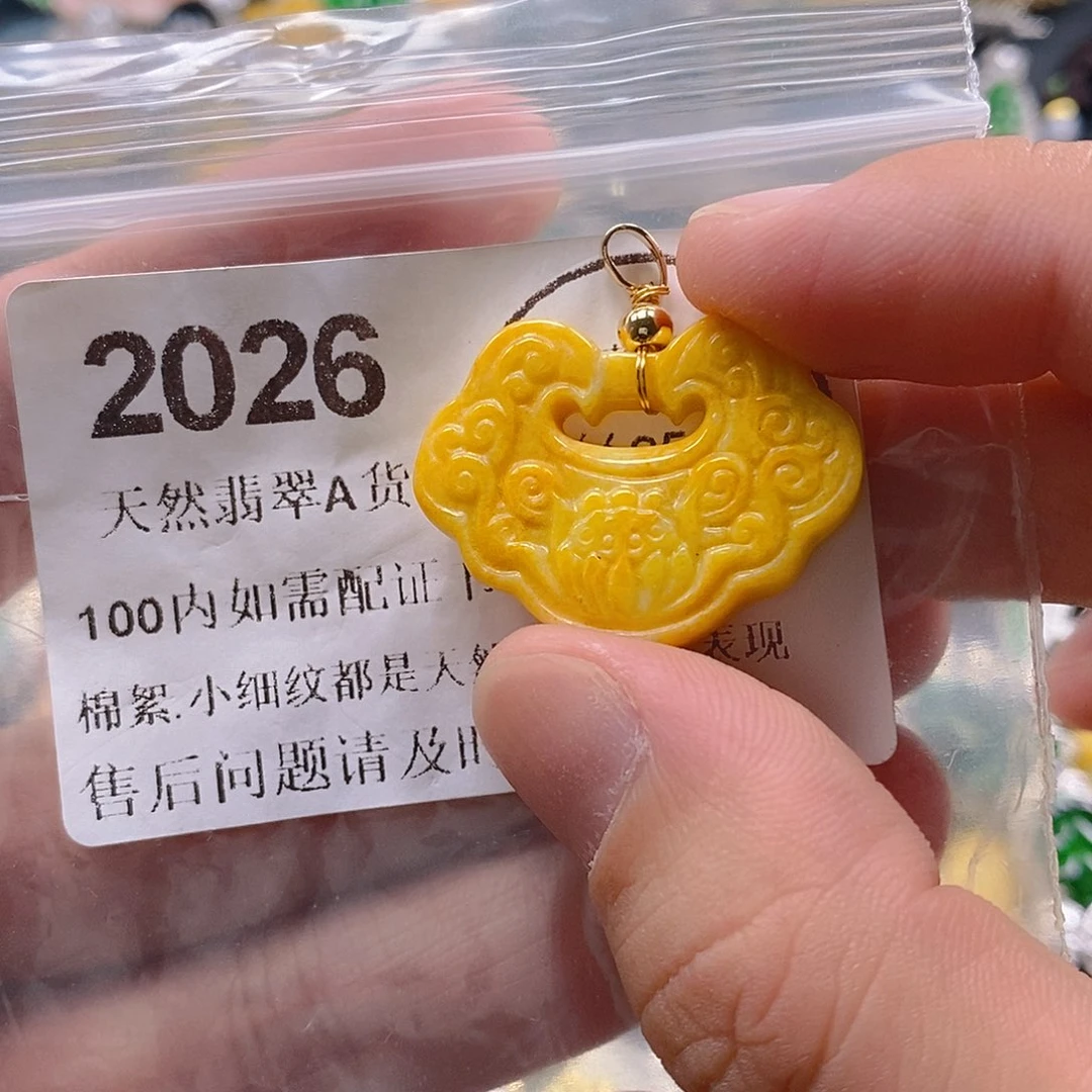 吊坠(不含链)未镶嵌翡翠