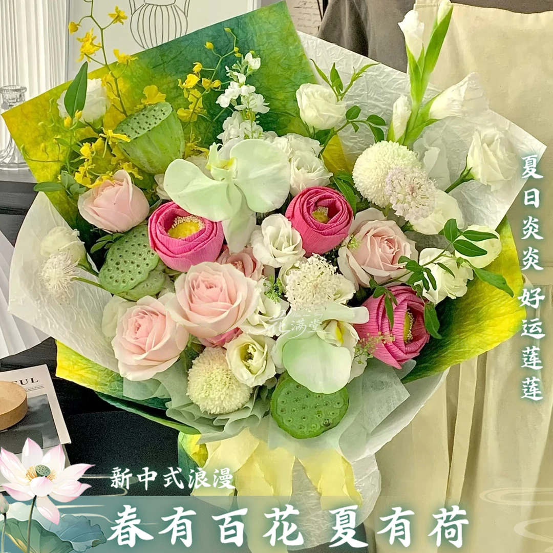 【送你荷花 祝你好运莲连】3朵荷花2朵莲蓬6朵玫瑰混搭送爱人女生仪式感礼物花束鲜花外卖小时达同城花店配送