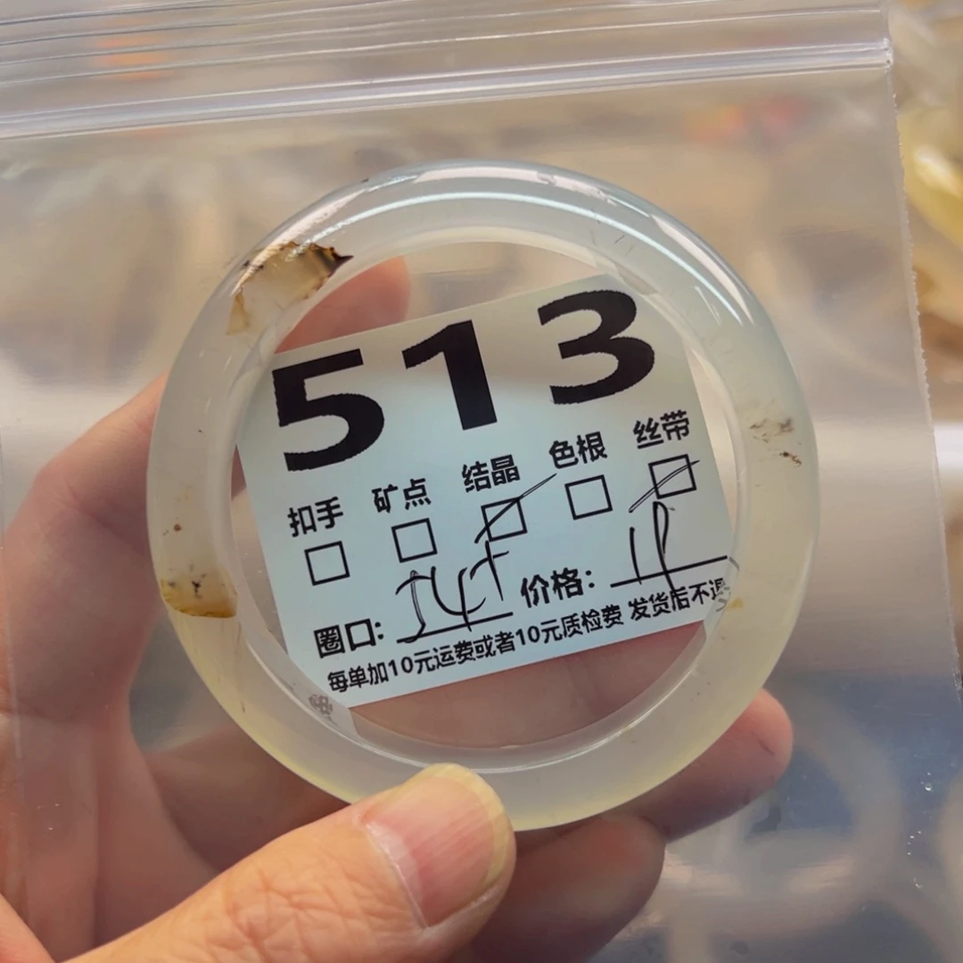 玛瑙/玉髓手镯未镶嵌513