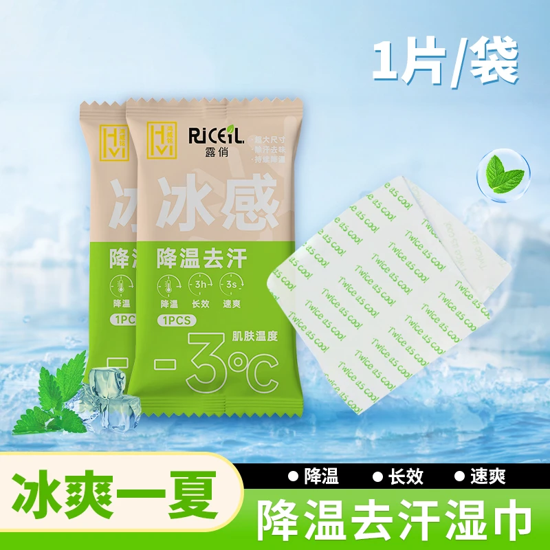 【15条超值】冰感毛巾清凉毛巾清凉提神冰爽降温止汗军训必备湿巾