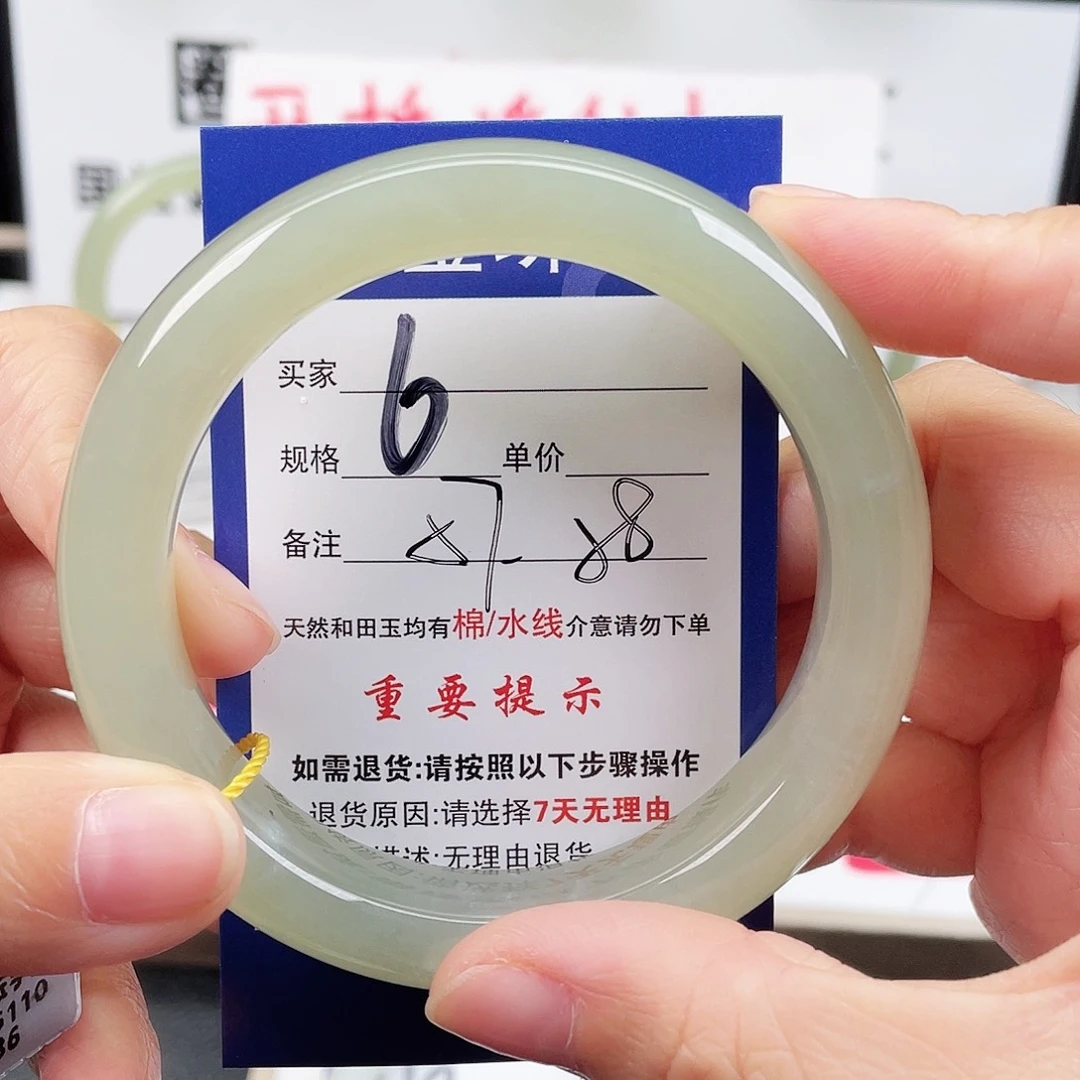 未镶嵌手镯和田玉