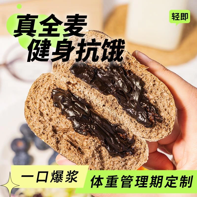 轻即巧克力夹心欧包全麦面包低0无糖精脂肪卡奶酪黑巧带馅软早餐