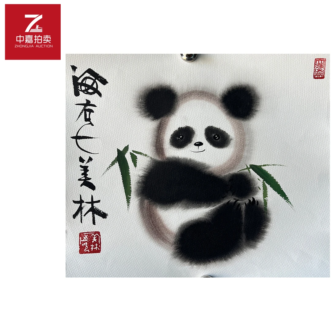 韩美林绘画镜片熊猫35x37