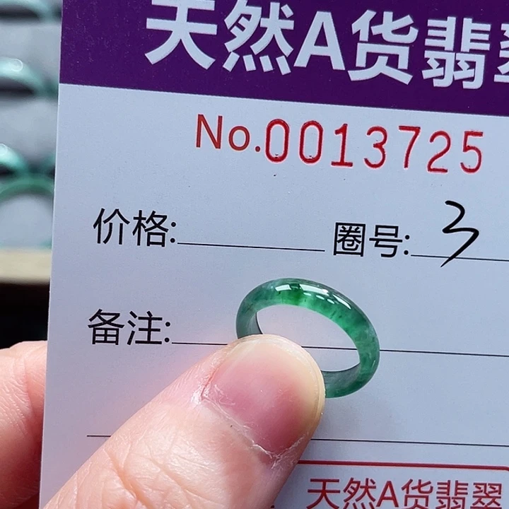 翡翠戒指未镶嵌戒指