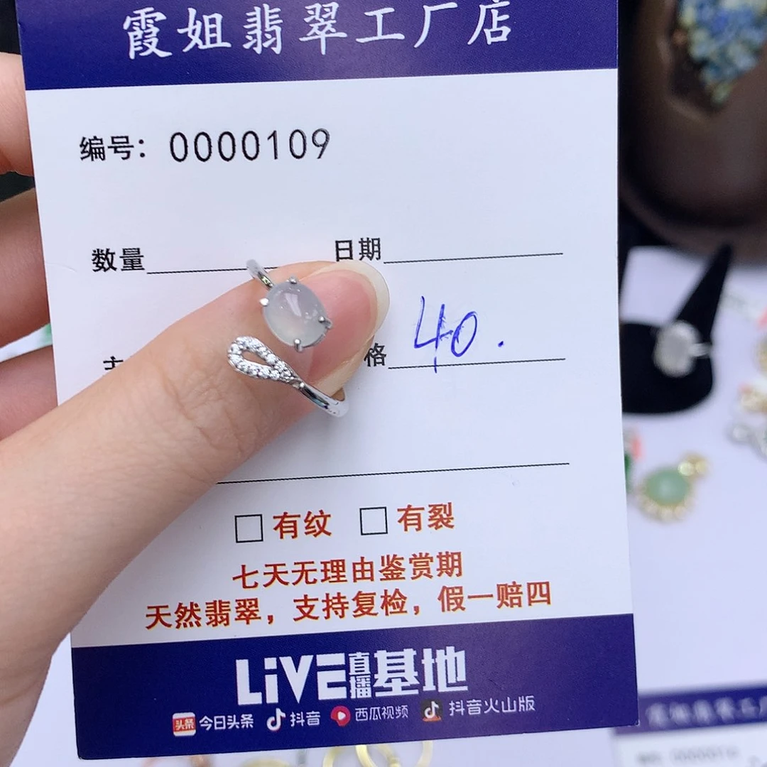 翡翠戒指银S925镶嵌109戒指