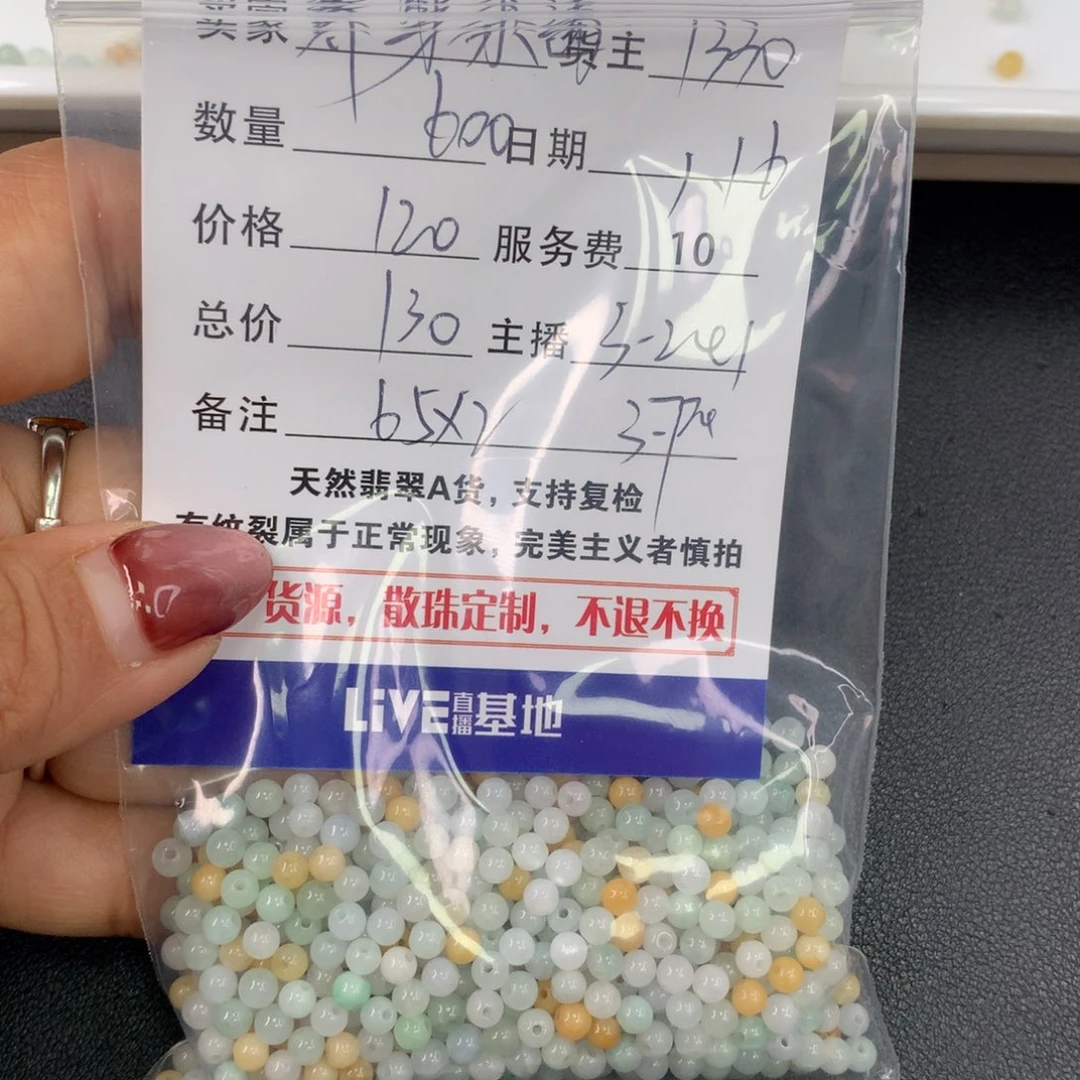 翡翠手链未镶嵌养****来