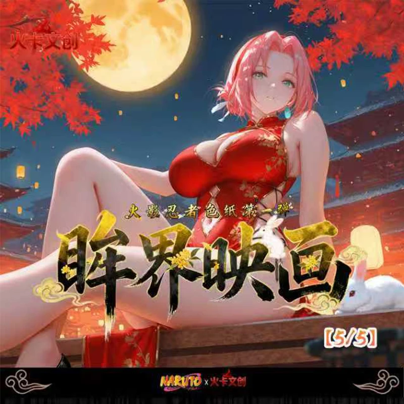 老登【强娶叠叠】火卡文创一弹清凉妹卡色纸收藏卡牌（默认代拆）