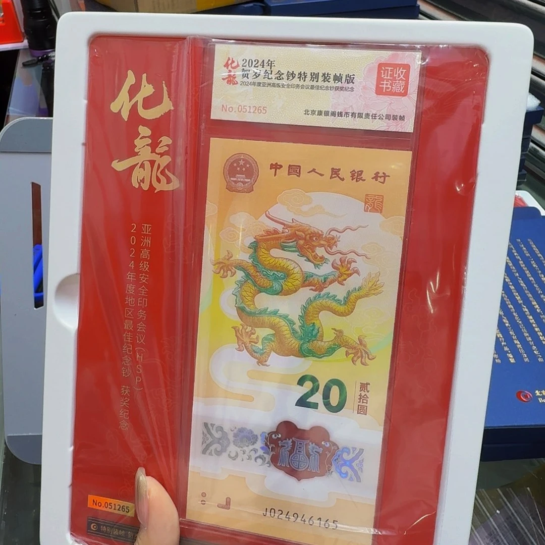 陈***1康银阁化龙，编码051265，一个