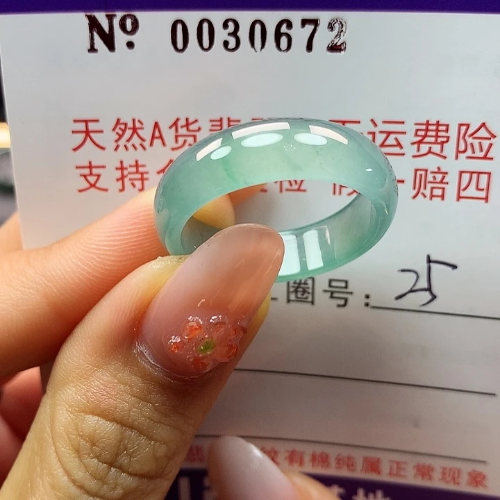 翡翠戒指未镶嵌拉派