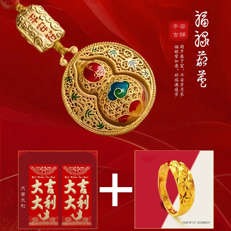 福禄葫芦+红包+戒指