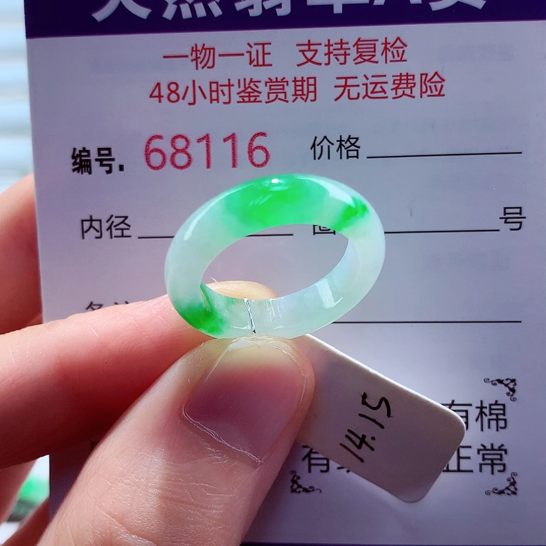 刺***雅未镶嵌戒指翡翠翡翠