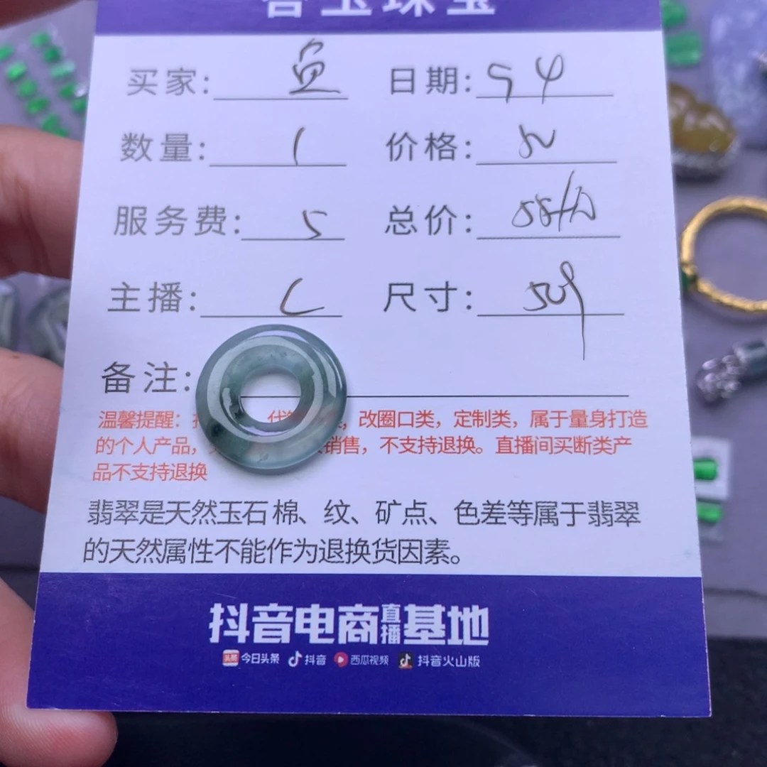 颈饰未镶嵌翡翠鱼*凡