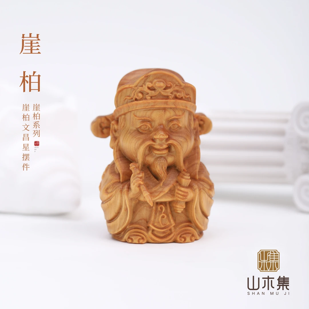 崖柏文昌星摆件*【山木集】