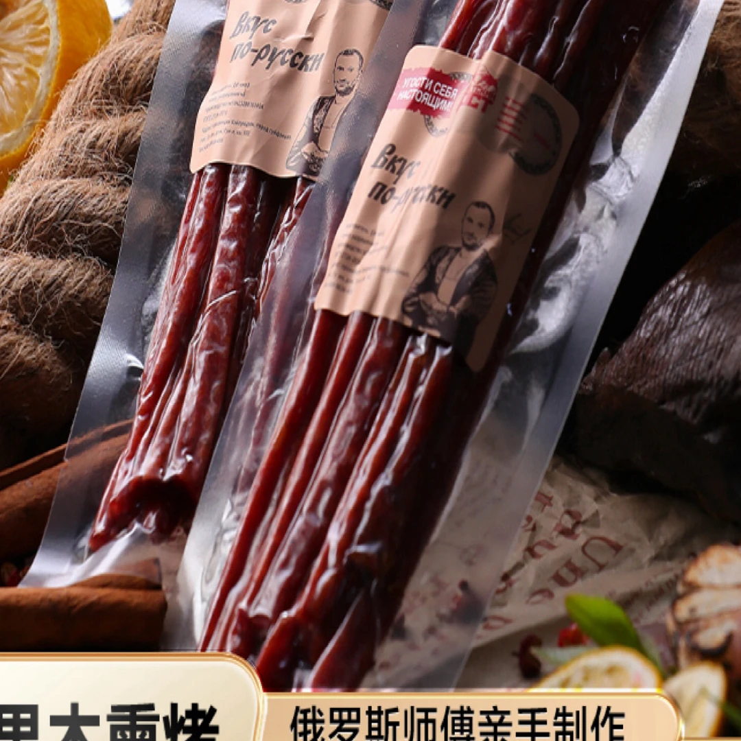 俄罗斯工艺俄式萨拉米风干肠美味下酒菜 户外即食100克